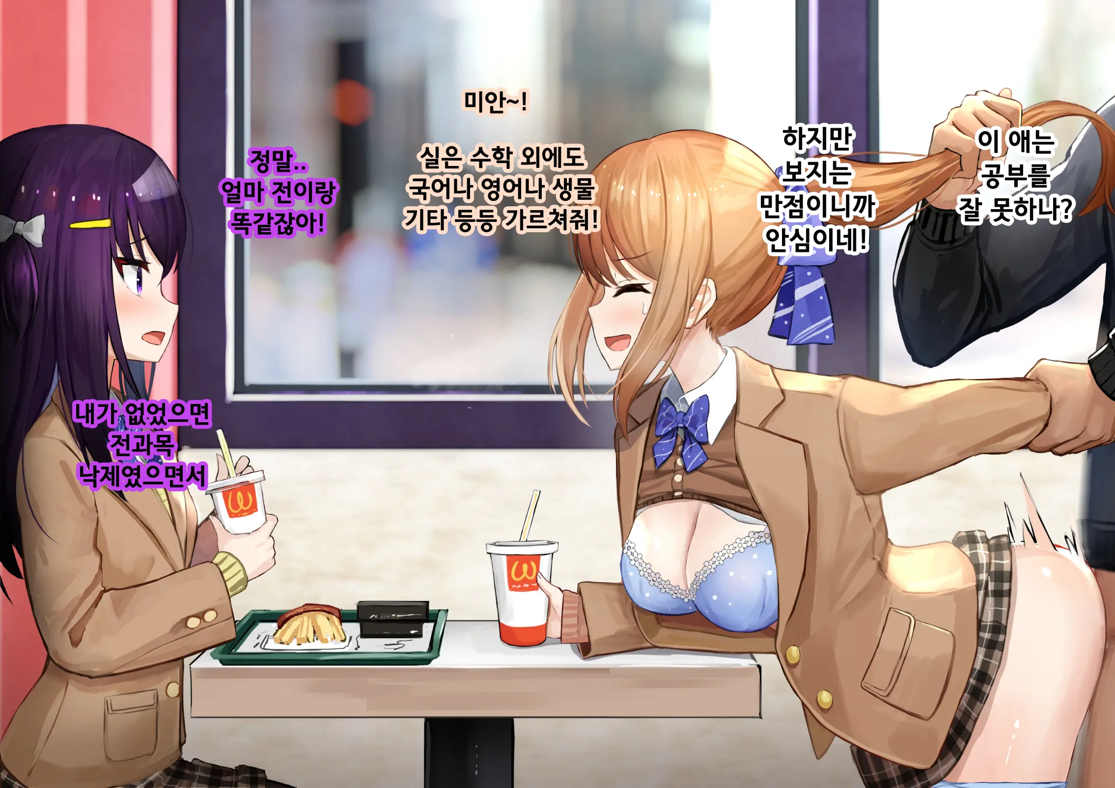 Ninshiki Sogai Appli O Tsukatte JK O Okashite Mita | 인식저해 어플을 써서 JK를 범해보았다